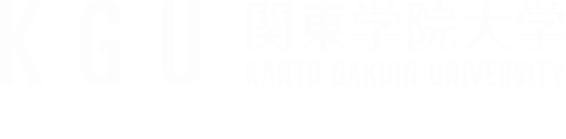 関東学院大学 受験チャンスNAVI