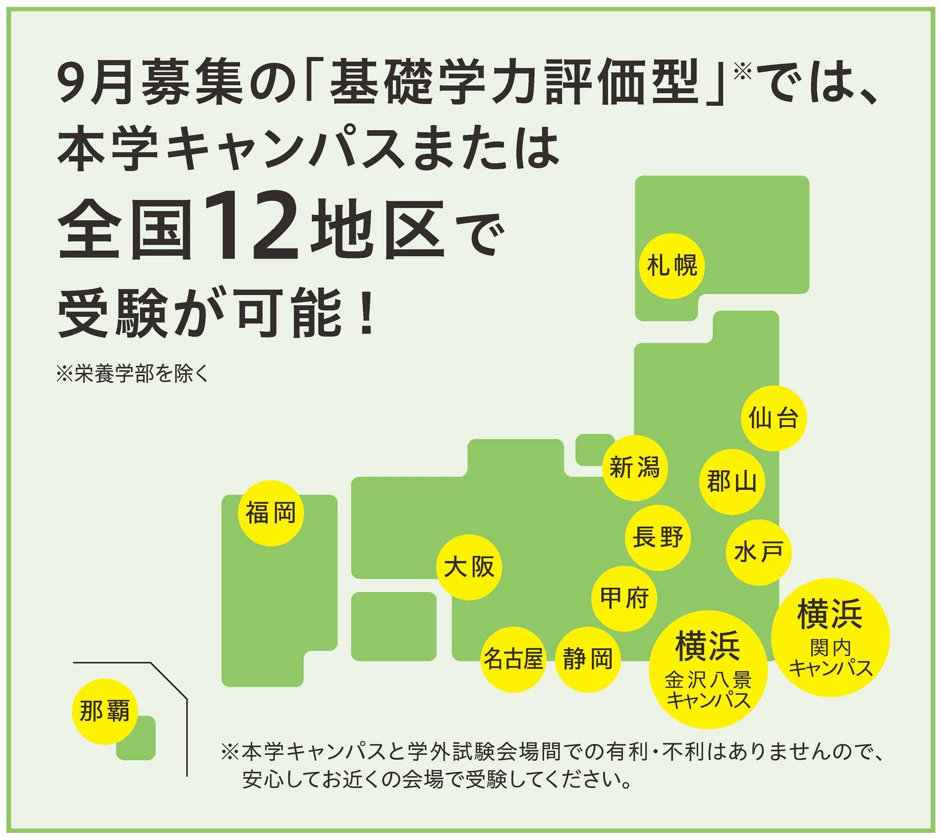 全国会場