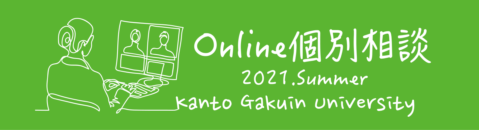 イベントカレンダー 関東学院大学 受験生サイト