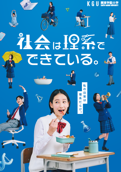デジタルライブラリ｜関東学院大学 受験生サイト