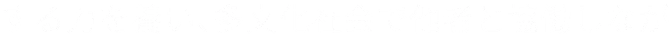 する力を養い、多文化社会で他者と協働しなが