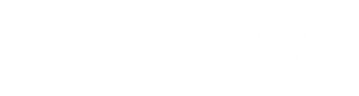 K-tech−Society5.0を見据えたGX・DXを中心とする社会連携教育