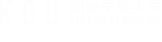 関東学院大学 2027総合型選抜ガイド